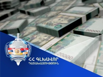 Հօգուտ ՀՀ-ի կբռնագանձվի 26 միլիոն 789 հազար դ...