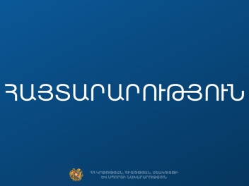 Տեղեկատվական հանդիպում՝ ՀՀ անկախության 35-ամյ...