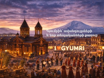 «Առաջարկ Հայաստանին» ծրագիրը ներկայացրել է Գյ...