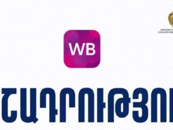 «Վայլդբերրիզ»-ի միջոցով ՀՀ-ում արտադրված ապրա...
