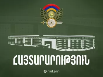 ՊՆ զգուշացումը. կհնչի թնդանոթի 3 կրակոց