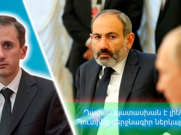 Դաժան պատասխան է լինելու․ Պուտինը վերջնագիր ներկայացրեց