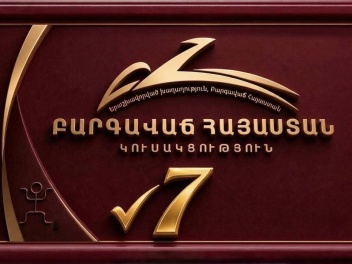Ցանկացած զարգացման պարագայում մենք լինելու են...