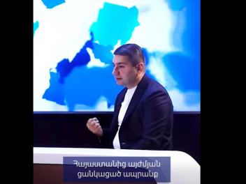 Հայաստանից այժմ ցանկացած ապրանք Եվրոպա արտահա...