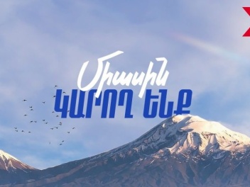 «Հայաստան» դաշինքը փաստահավաք գործունեություն...
