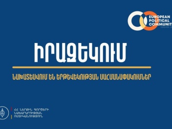 Մայիսի 2-5-ը Երևանում փակ կլինեն որոշ փողոցնե...