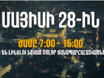 Հանրապետության օրվան նվիրված միջոցառումների շ...