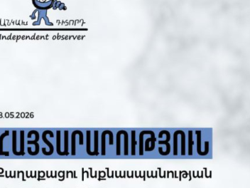 ՔՊ պաստառը պոկած անձը ինքնшսպան է եղել. իրավա...