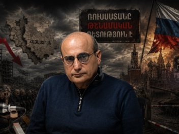 Հայաստանը տնտեսական կոլապսի առաջ է կանգնելու․ Փաշինյանը Ռուսաստանը հռչակում է թշնամական պետություն