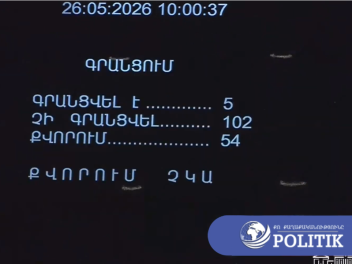 ԱԺ նիստը տապալվեց. 107 պատգամավորից ներկա էր...
