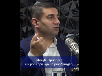 Մշակել ենք թիրախային խմբերի համար հստակ մեխան...