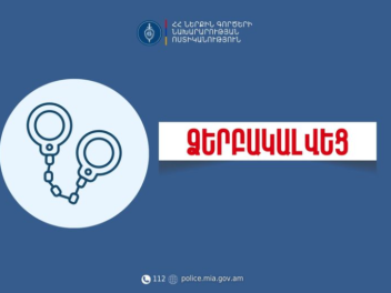 Երևան քաղաքի քրեական ոստիկանները կողոպուտի դե...