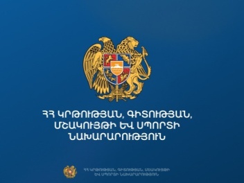 Հանրակրթության վարչության պետի անունից տարածվ...