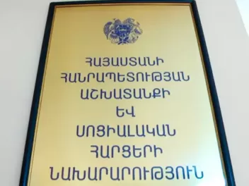 Պարզաբանում «Հույսի օջախ» կենտրոնում բնակվող...