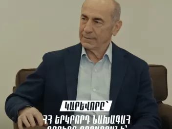 Իմ նախագահության ընթացքում ոչ մի սփյուռքահայ...