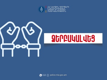 Համայնքային ոստիկանները ձերբակալել են շտապօգն...