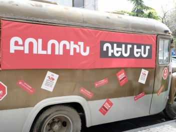 «Բոլորին դեմ եմ» կուսակցության նախընտրական ցո...