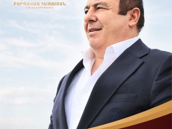 Բարգավաճ Հայաստան. հետպատերազմյան զարգացման տ...