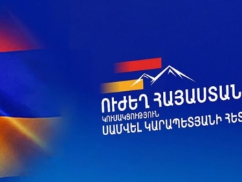 «Ուժեղ Հայաստանի» Շիրակի գրասենյակում խուզարկ...
