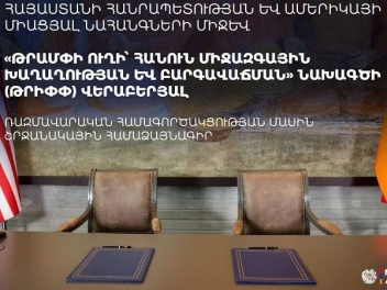 ՀՀ ԱԳՆ-ն հրապարակել է TRIPP-ի վերաբերյալ ռազմ...