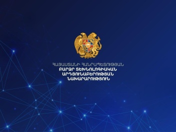 Կառավարությունն առաջարկում է փոխել Բարձր տեխնոլոգիական արդյունաբերության նախարարության անվանումը