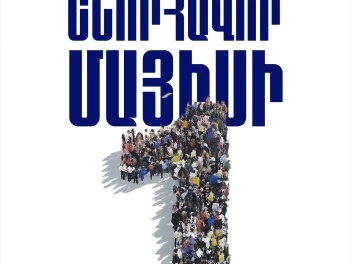 Մայիսի 1-ն աշխատավորի օրն է՝ մարդկանց, ովքեր...