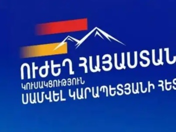 «Ուժեղ Հայաստան»-ի պատգամավորի թեկնածուներից...