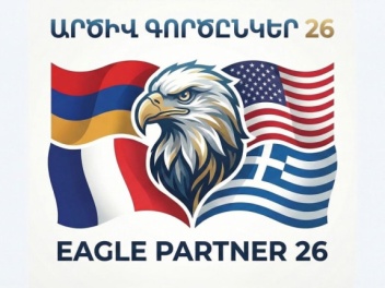 Պաշտոնապես սկսվել է «Արծիվ գործընկեր 2026» զո...