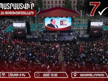 Գագիկ Ծառուկյանն այսօր չի մասնակցելու Հանրայինի բանավեճին, նա նախընտրում է լինել ժողովրդի կողքին. Իվետա Տոնոյան