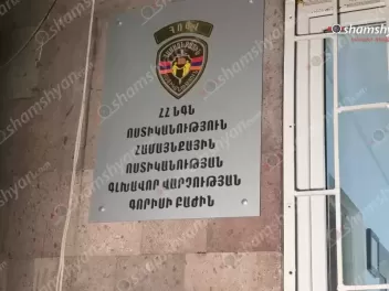 Ծեծկռտուք՝ Սյունիքում