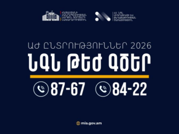 Ազգային ժողովի հերթական ընտրությունների ընթաց...