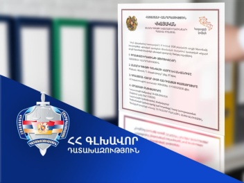 ՀՀ-ին վերադարձվեց Երևան քաղաքի Կենտրոն վարչակ...