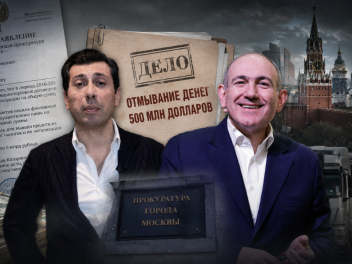 Документ: Москва требует 500 миллионов долларов. какое отношение к этому делу имеет тандем Минасян–Пашинян?