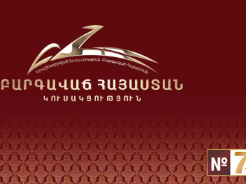  12/20 ընտրատեղամասում արձանագրության համաձայ...
