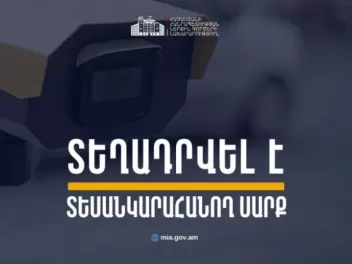 Վիկտոր Համբարձումյան փողոցում տեղադրվել է տես...