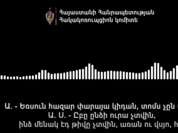 Ընտրակաշառք ստացած 68-ամյա տղամարդը դատարանի...