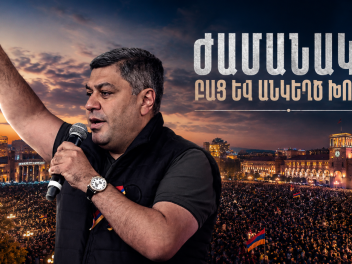 Ի՞նչ կխոսի Վանեցյանը․ «Հայրենիքը» շանս ունի