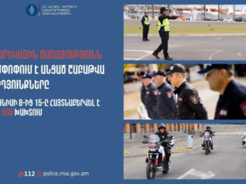 Հայտնաբերվել է ճանապարհային երթևեկության կանո...