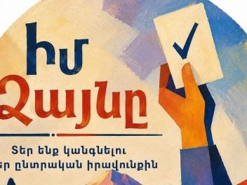 Տեր ենք կանգնելու մեր ընտրական իրավունքին. արտերկրում ապրող ՀՀ քաղաքացիներ