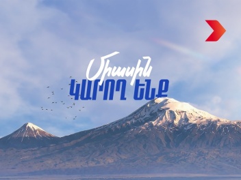 «Հայաստան» դաշինքը վերցնում է մանդատները