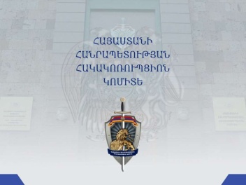 Հակակոռուպցիոն կոմիտեի ծառայողները բացահայտել...