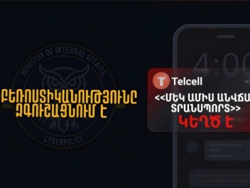 Զգուշացե՛ք «Մեկ ամիս անվճար տրանսպորտ» կեղծ ա...