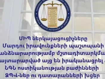 ՄԻՊ ներկայացուցիչները չհայտարարված այց են իրա...