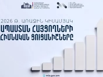 2026-ի առաջին կիսամյակում Հայաստանում ապաստան...