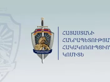 Պրոբացիայի ծառայության նախկին ծառայողը մեղադր...