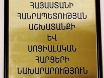 Ռոզա Բաբայանը նշանակվել է Աշխատանքի և սոցիալա...