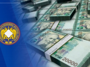 Հանցավnր ծագում ունեցող 29 մլն դրամը փոխանցվել է պետական բյուջե