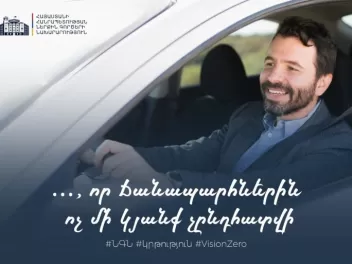 Ներդրվում է ապագա վարորդների որակյալ կրթությա...