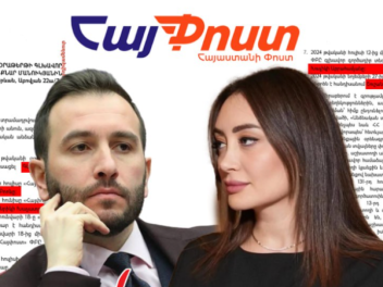 «ՀայՓոստը» գաղտնիքը վստահում է միայն տնօրենի...