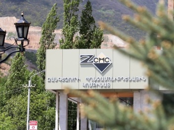 ԶՊՄԿ-ն հայտնում է դժբախտ պատահարի մասին